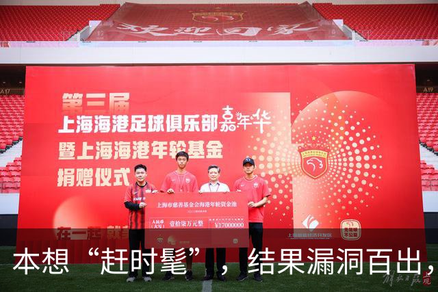 本想“赶时髦”，结果漏洞百出，国足“补课”还来得及吗？